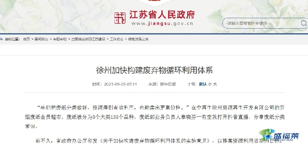 從廢活性炭到再生活性炭，徐州加快構(gòu)建廢棄物循環(huán)利用體系